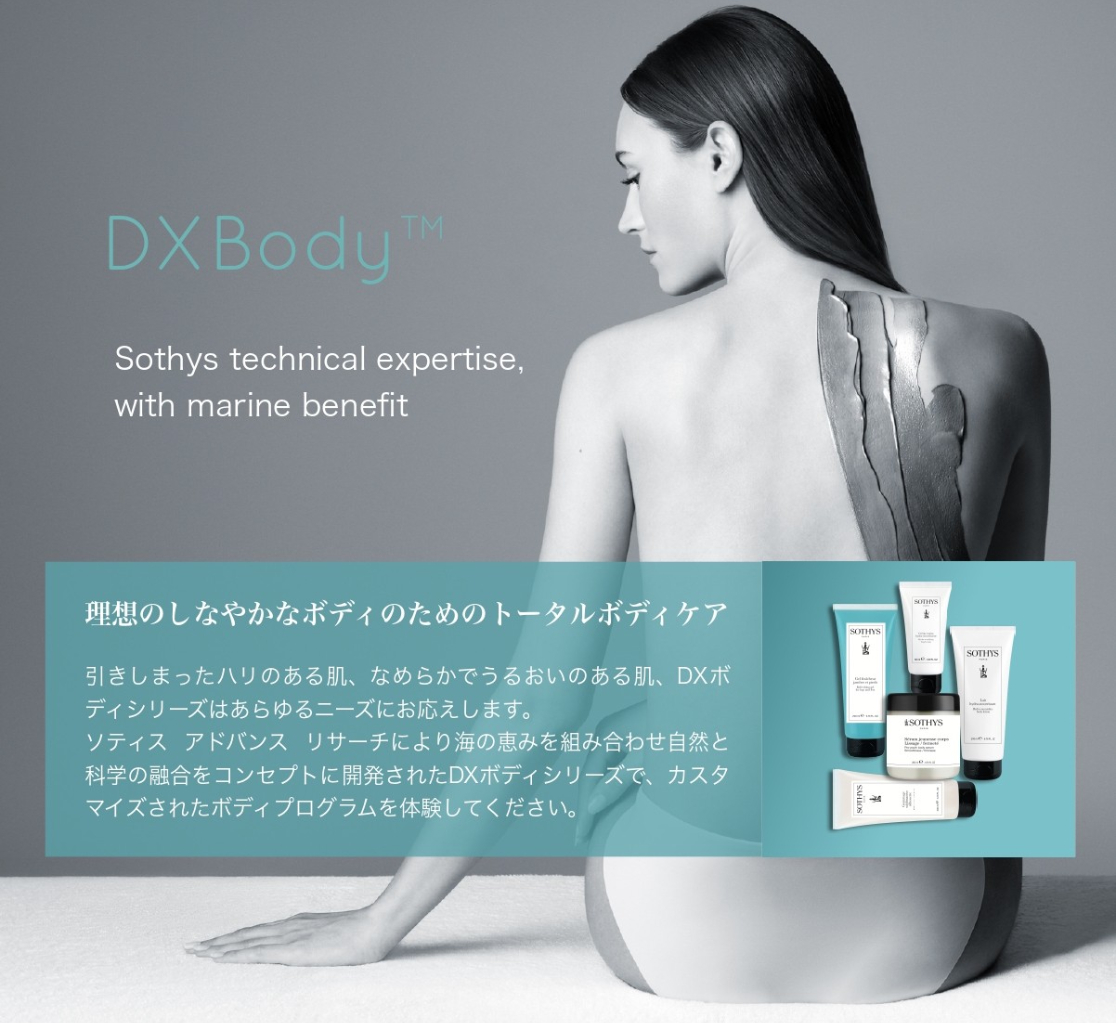 ソティス e-ブティック