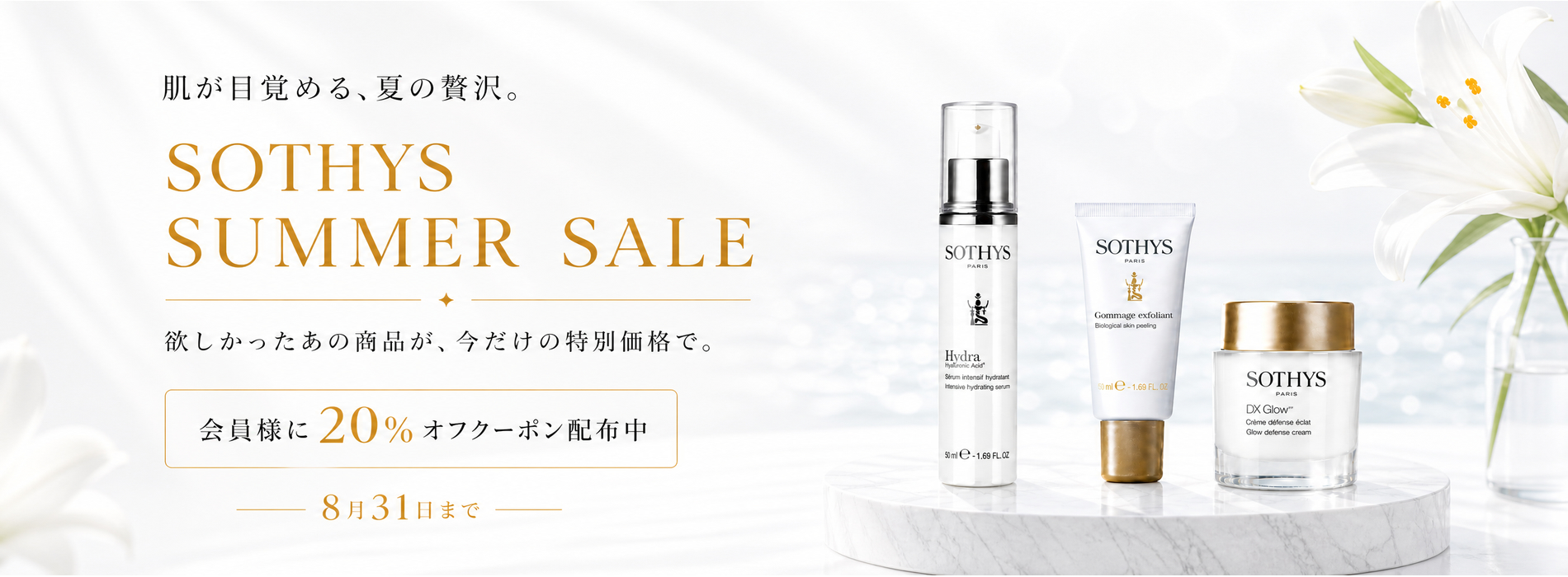 sothys_restore_margin_1900x700.jpg