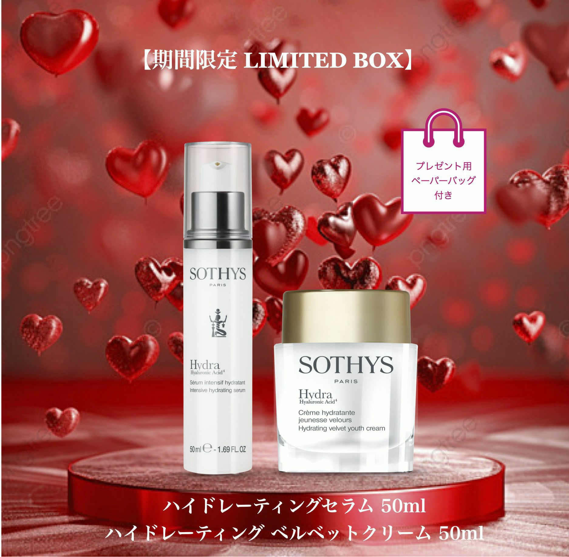 フェイスケア | ソティス e-ブティック