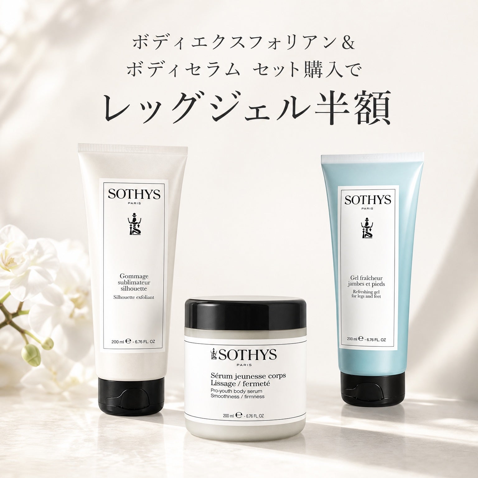 商品一覧 | ソティス e-ブティック